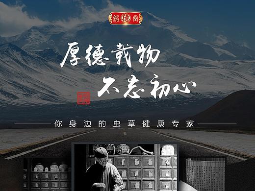 店铺品牌故事页面