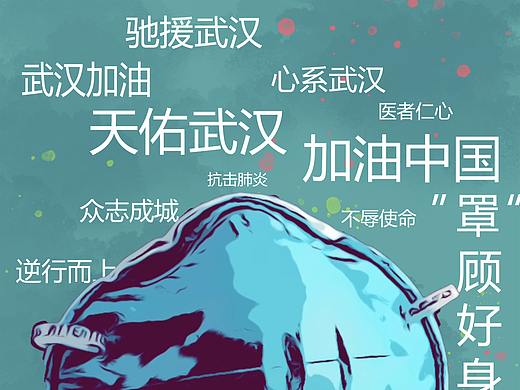 萬眾一心（個人主頁-ZNDI1Njg3MDg=） - 海報 - 站酷設(shè)計師笑得真開心原創(chuàng)素材 - 站酷ZCOOL