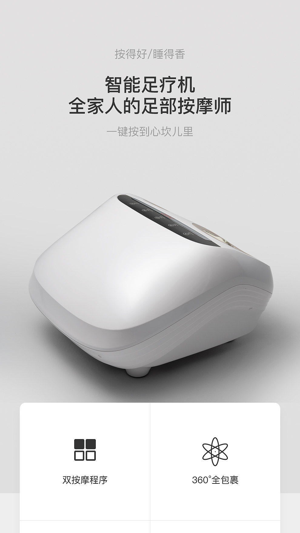 智能足疗机详情页（图ZMjE1NjY4MDg4） - 电商 - 站酷设计师奥巴驴__w原创素材 - 站酷ZCOOL