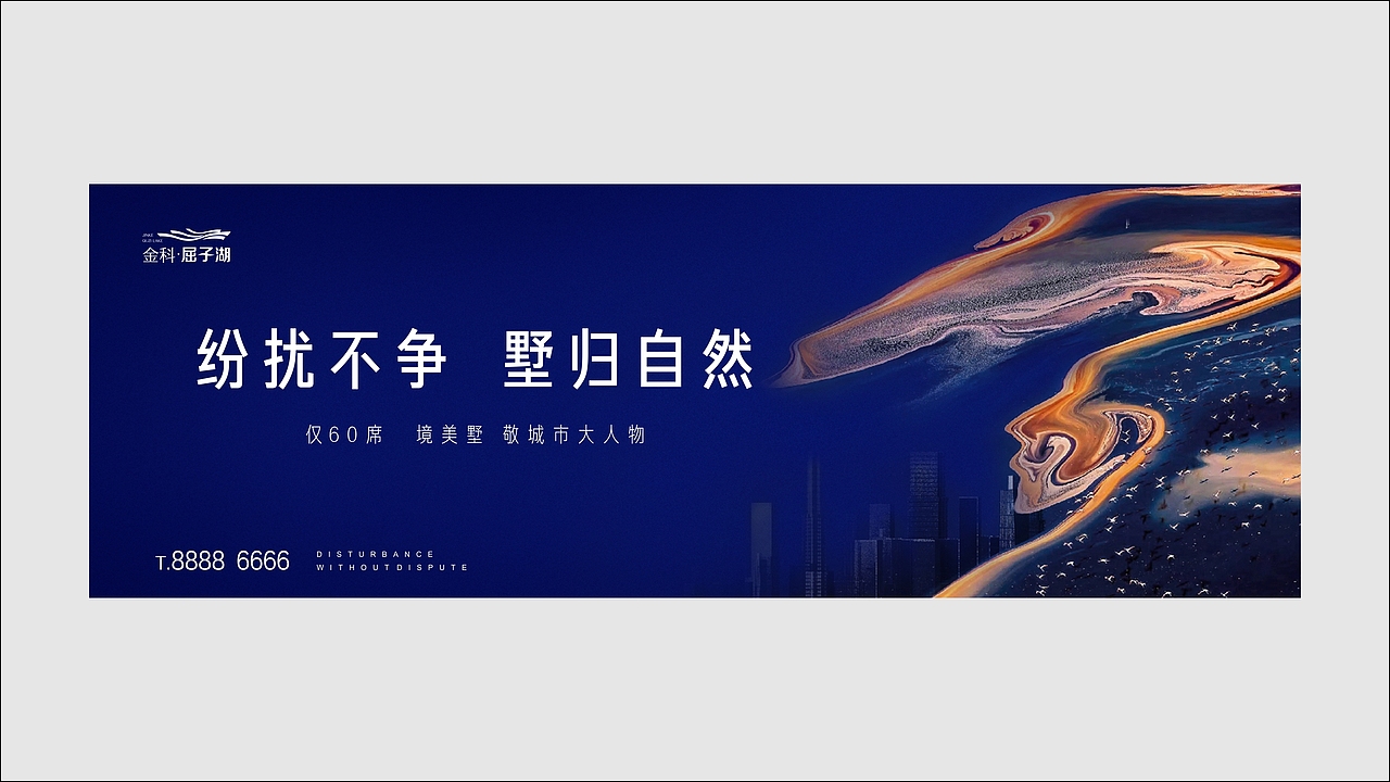 金科屈子湖（图ZMjE3MzgyODE2） - 其他平面 - 站酷设计师Makaylaa原创素材 - 站酷ZCOOL