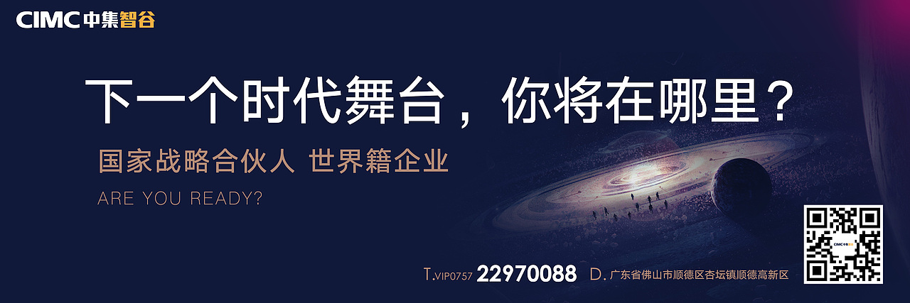 中集智谷提案（图ZMjQ1ODQwNzYw） - 其他平面 - 站酷设计师X一SHIELD原创素材 - 站酷ZCOOL