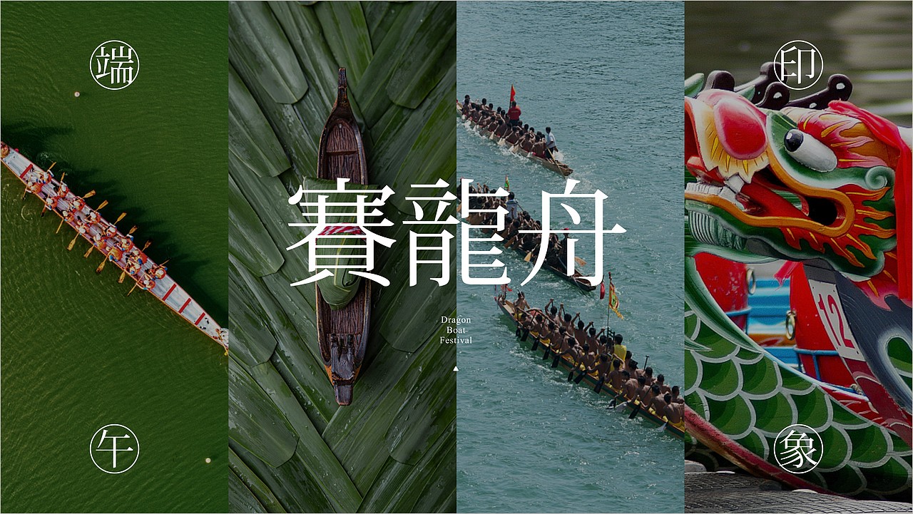 南台月-端午包装集合（图ZMjUzOTg0MzE2） - 包装 - 站酷设计师熊猫创意原创素材 - 站酷ZCOOL