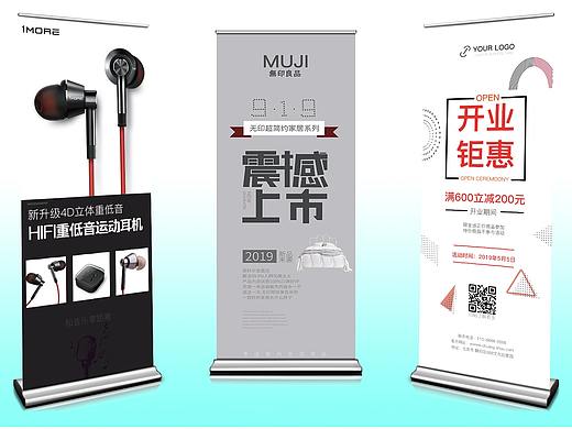 易拉宝设计