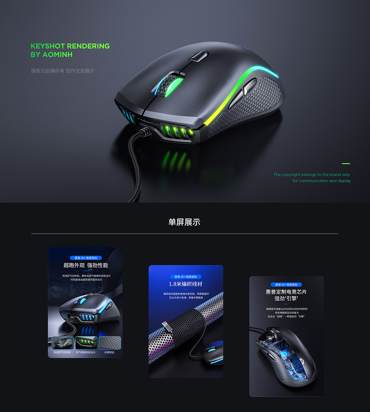 惠普有线鼠标渲染+详情制作（图ZMjYwMDc1Mjg0） - 电商 - 站酷设计师AominH豆豆原创素材 - 站酷ZCOOL