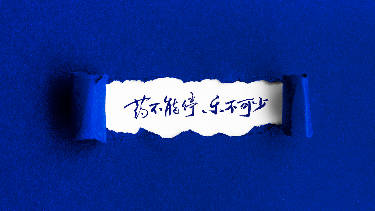 山药乐饮品牌（图ZMjg1OTMzNjYw） - 品牌 - 站酷设计师何视品牌设计咨询原创素材 - 站酷ZCOOL