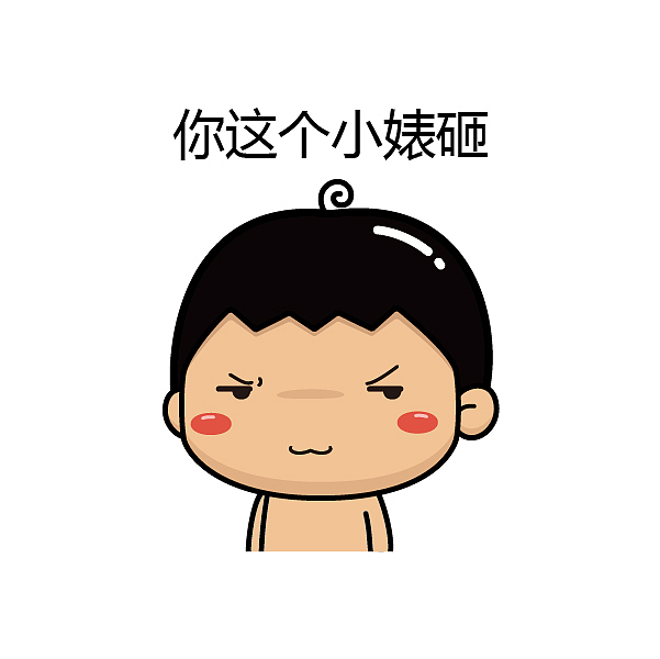 【叮叮在上】闽南语专属表情合集