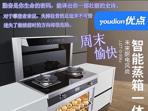 优点集成灶问候设计图