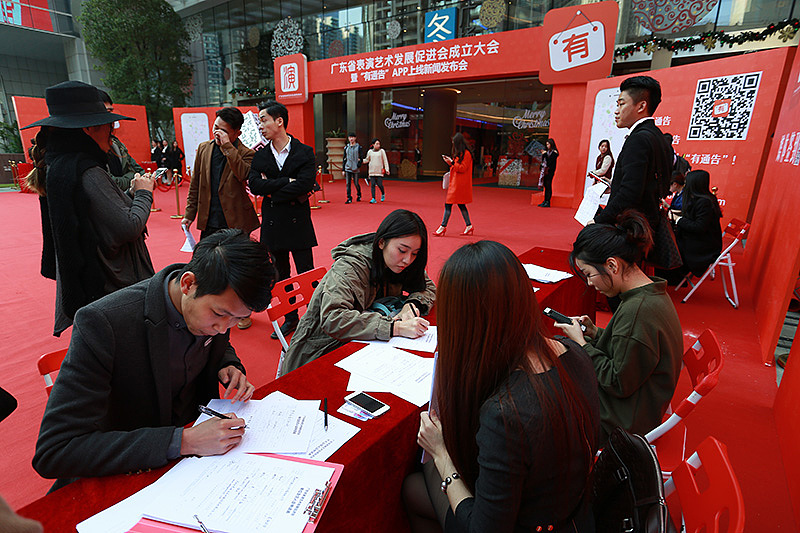 广东省表演艺术发展促进会成立大会暨“有通告”APP上线新闻发布会（图ZNDU5MTUyMDQ=） - 文案/策划 - 站酷设计师幸运飞歌原创素材 - 站酷ZCOOL