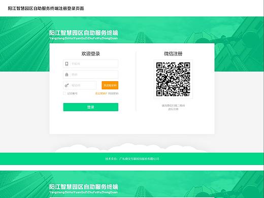 自助终端