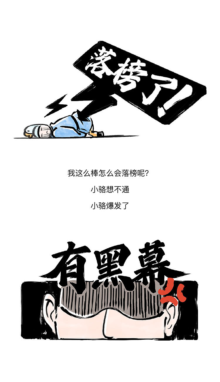 爆武则天黑料的小子结局如何《此乃戏说》