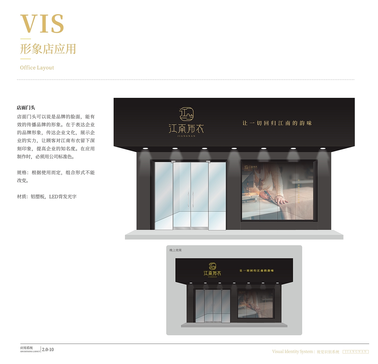 江南布衣品牌VI手册（图ZMjIzMzI4MTU2） - 品牌 - 站酷设计师钟泽平原创素材 - 站酷ZCOOL