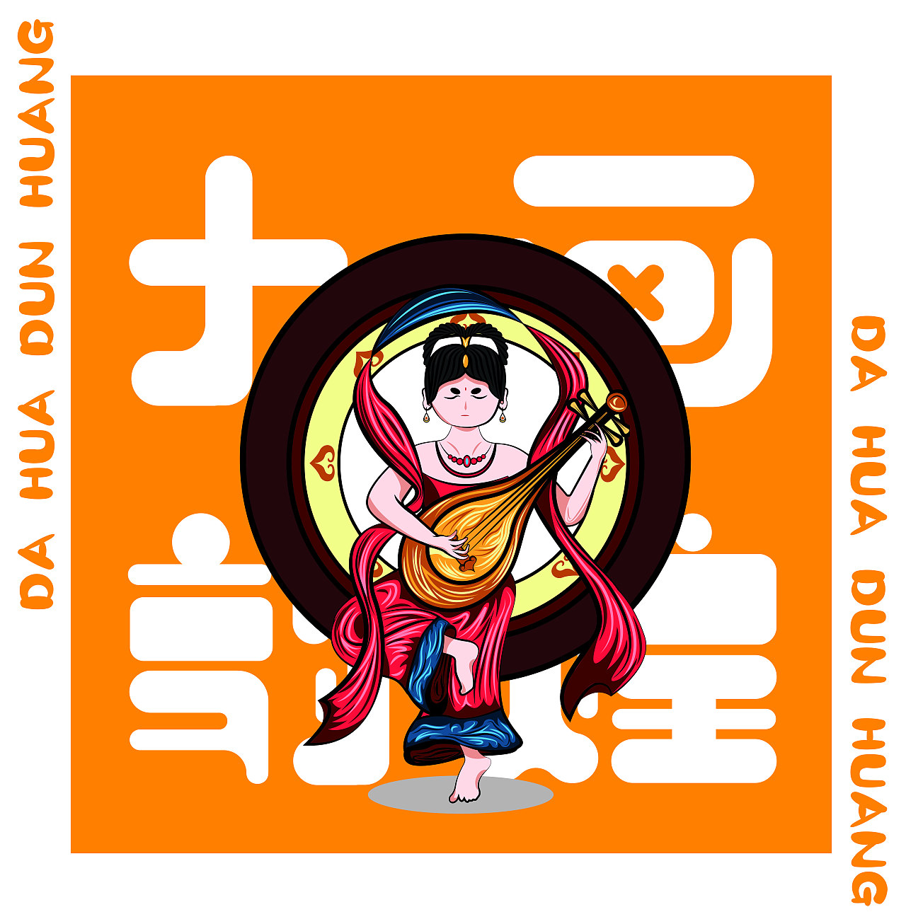 大唐风韵文创设计