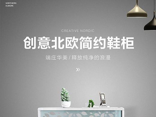 北欧现代家具详情