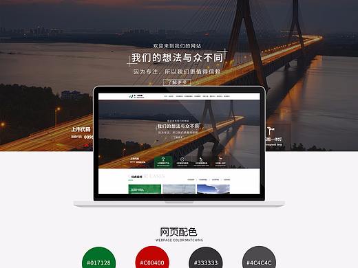 太阳能网页展示