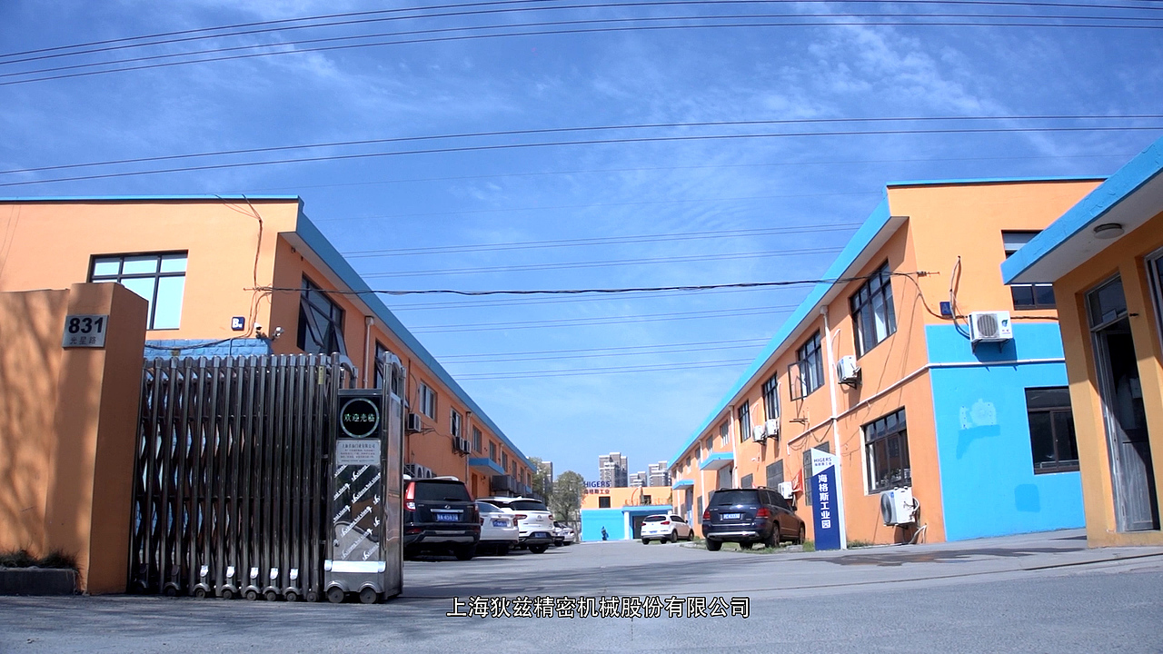 上海狄兹精密机械股份有限公司