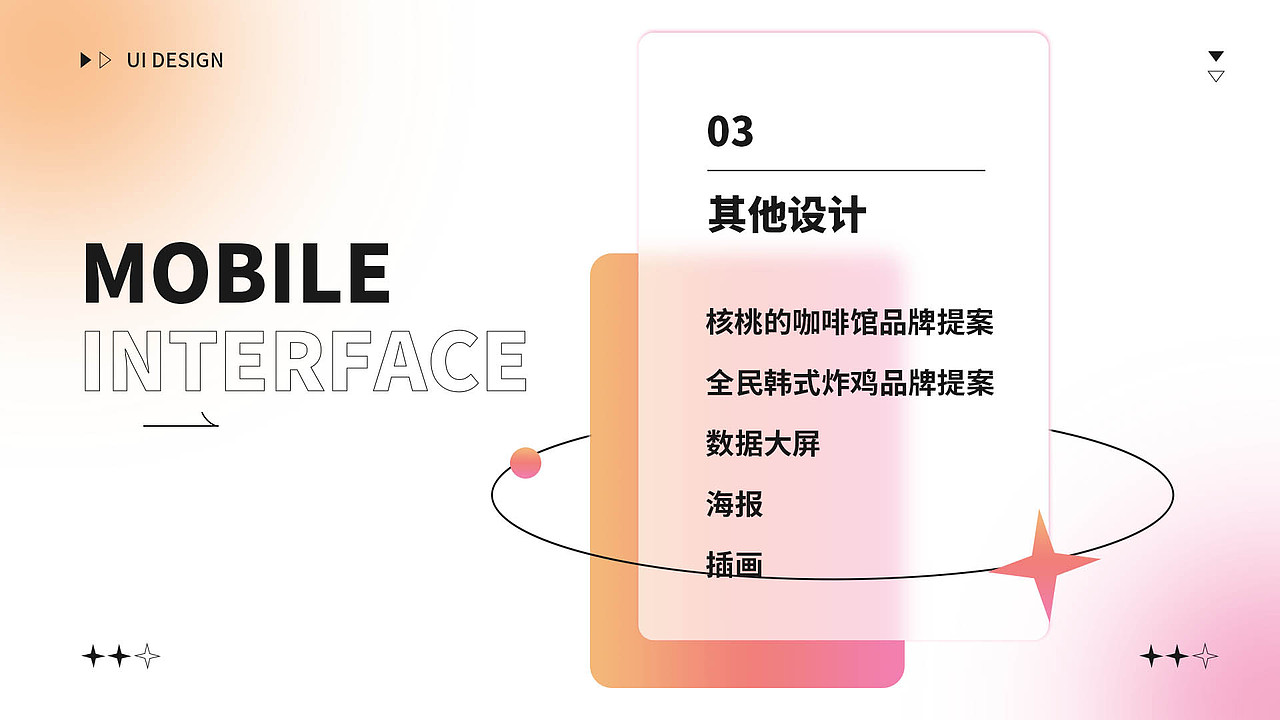 作品集（图ZMjkxMTUxMjAw） - APP界面 - 站酷设计师LMT嗯原创素材 - 站酷ZCOOL