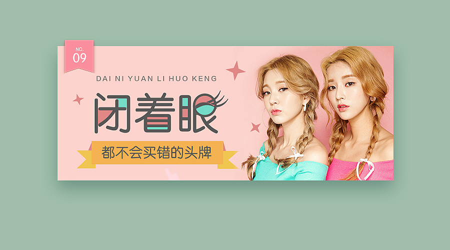 8月至9月焦点图精选（图ZNTk2NzkzODQ=） - 运营设计 - 站酷设计师飘fly原创素材 - 站酷ZCOOL