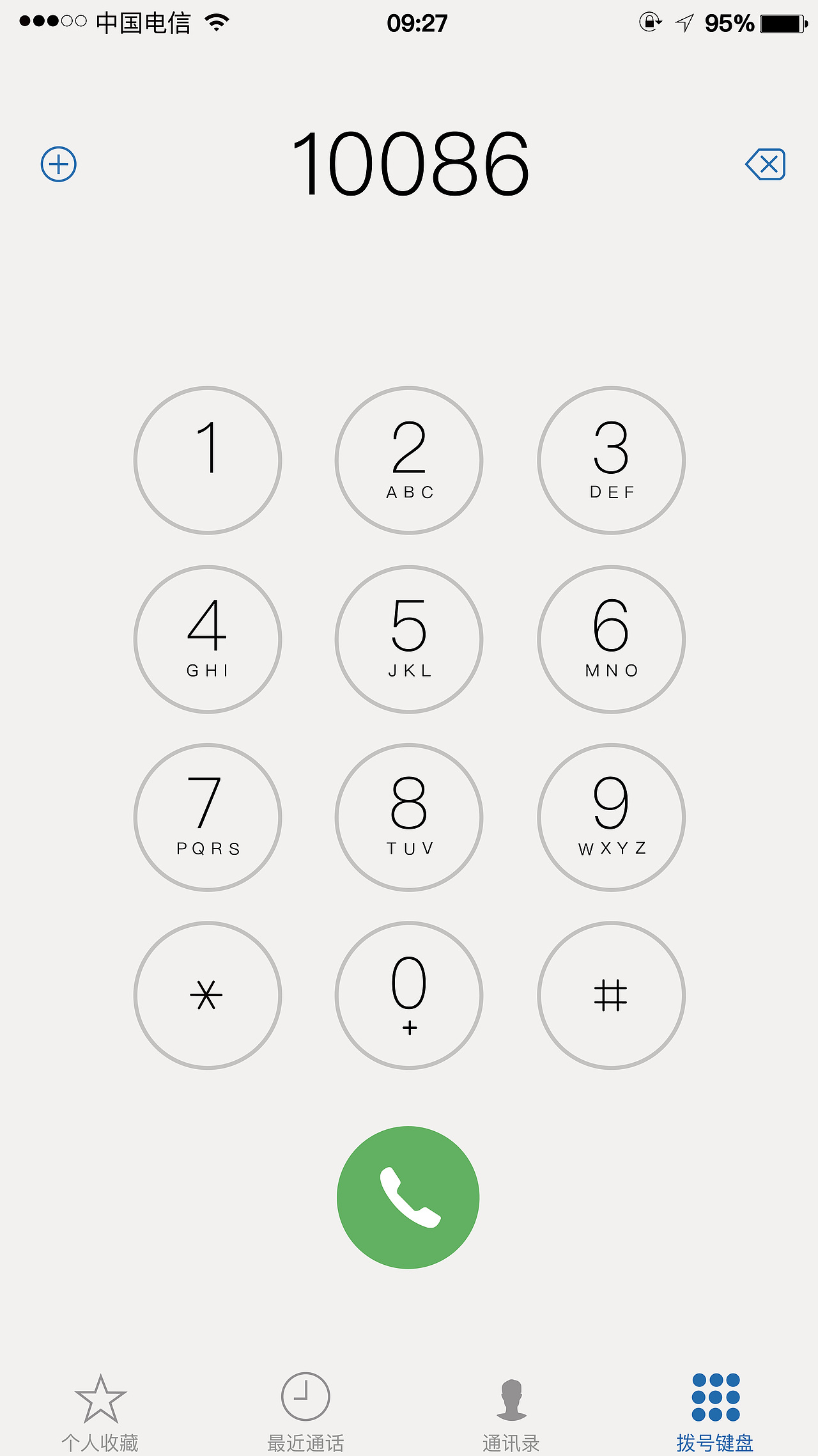 通话主页面呼叫界面通话记录未接电话个人收藏通讯录分享收藏四十天ui