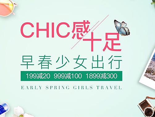 春季banner