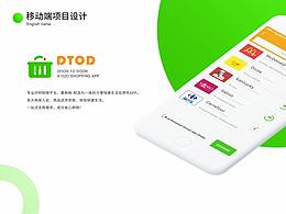 购物APP界面设计