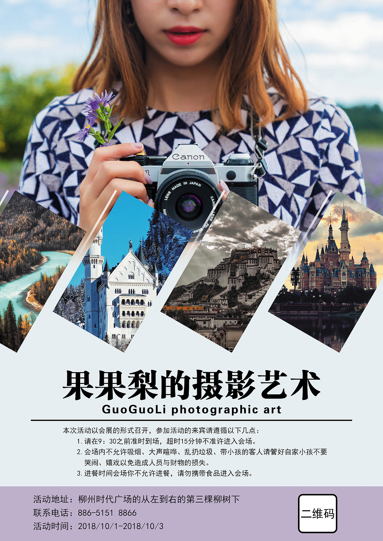关于摄影3号