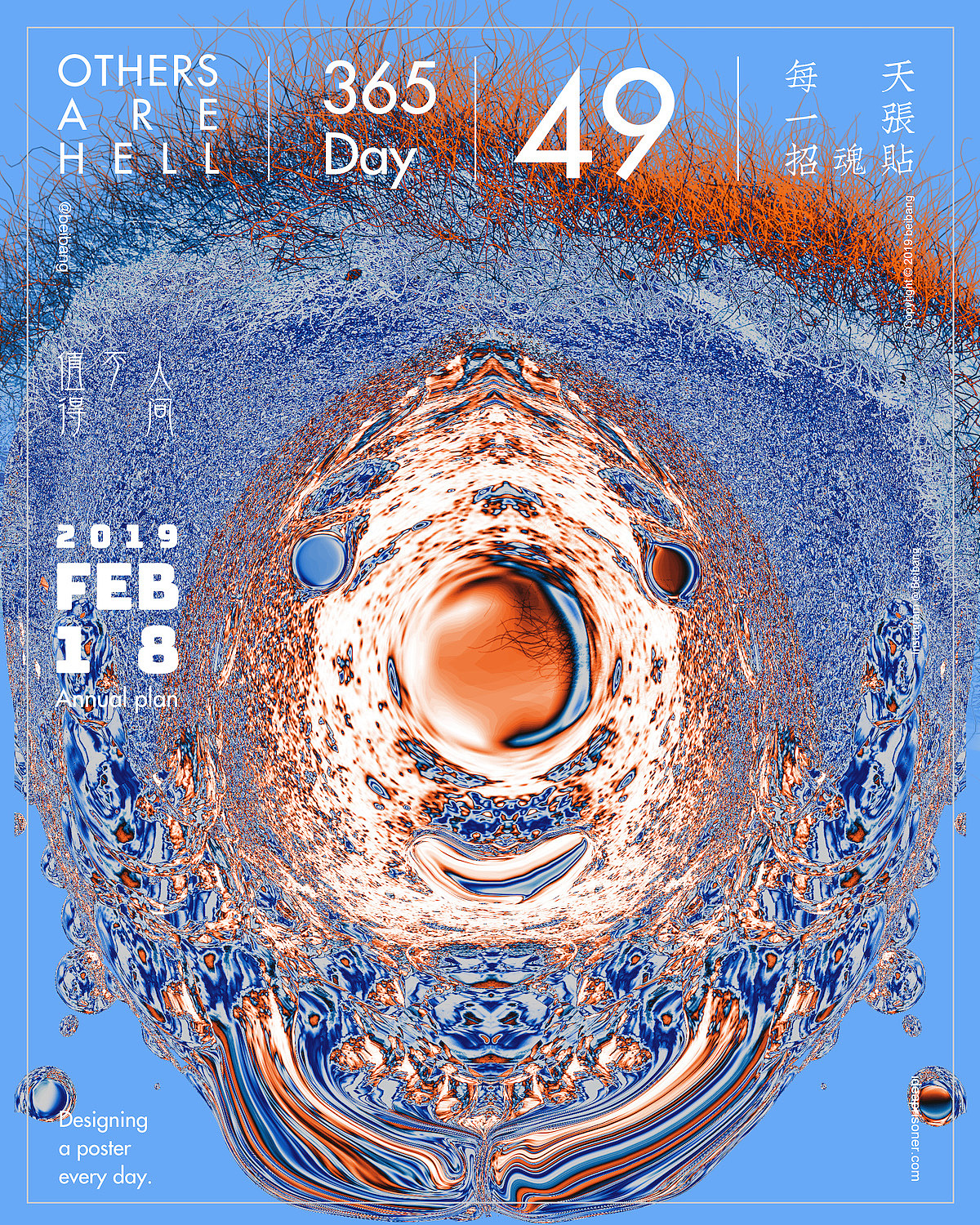 每天一张招魂贴 二月历