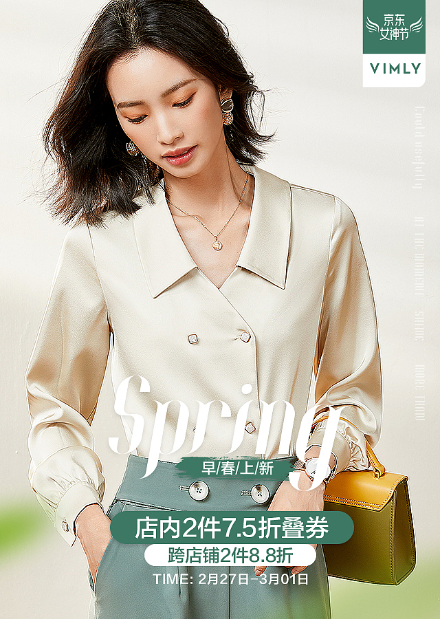 平面 服装 无线端