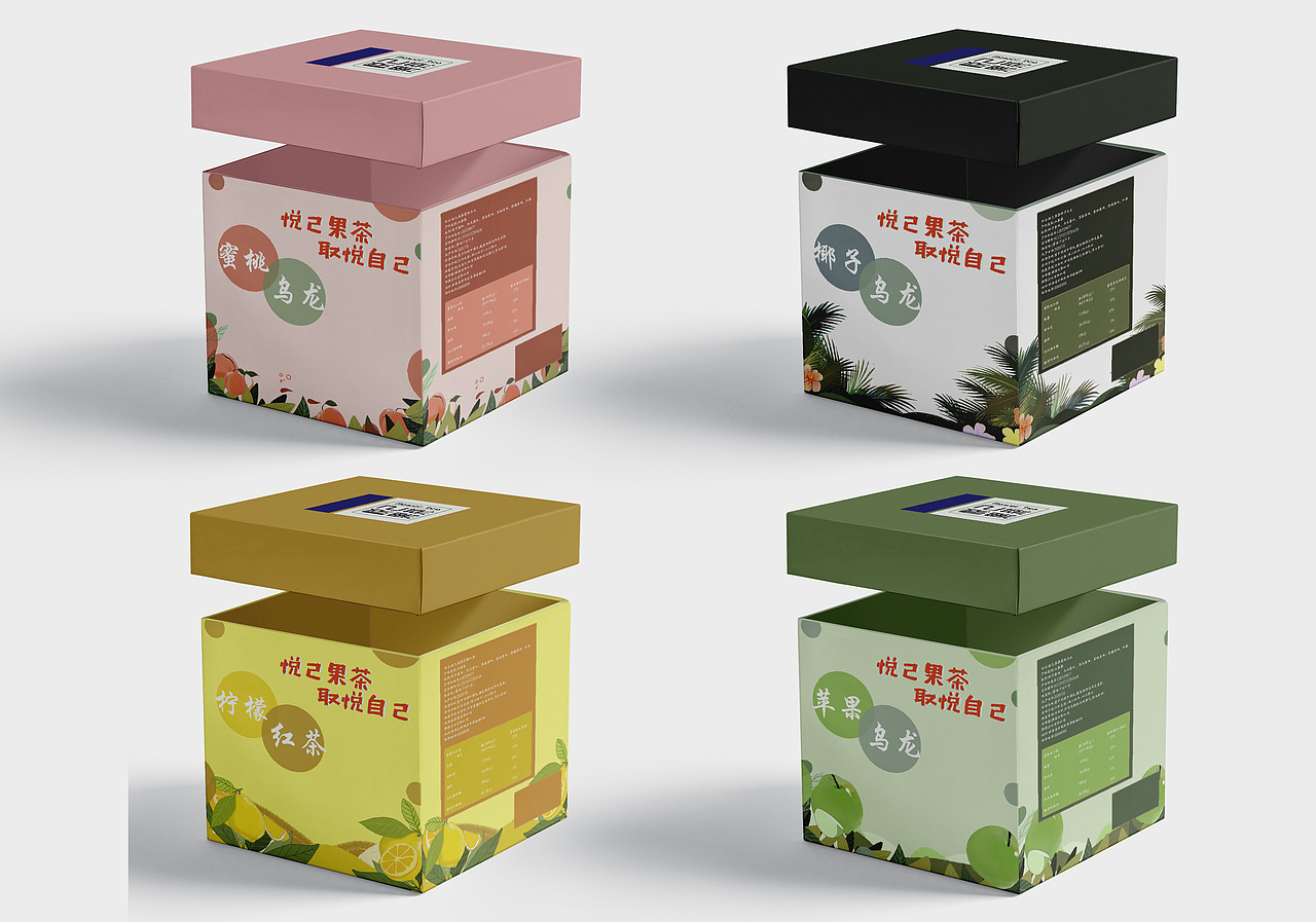 悦己果茶-花果茶包装设计（图ZMjQ5NDc1MDM2） - 包装 - 站酷设计师桂圆ll原创素材 - 站酷ZCOOL