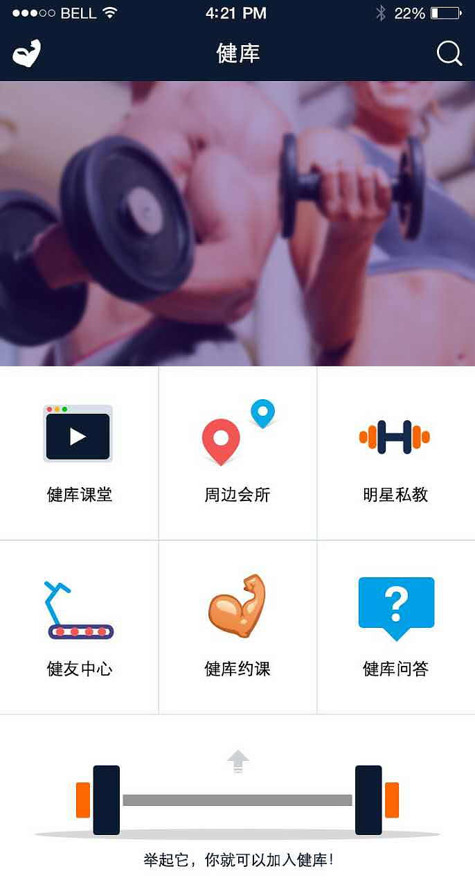 健库（图ZODYxMTk2MjQ=） - APP界面 - 站酷设计师请叫我小民原创素材 - 站酷ZCOOL