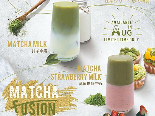 抹茶饮品海报