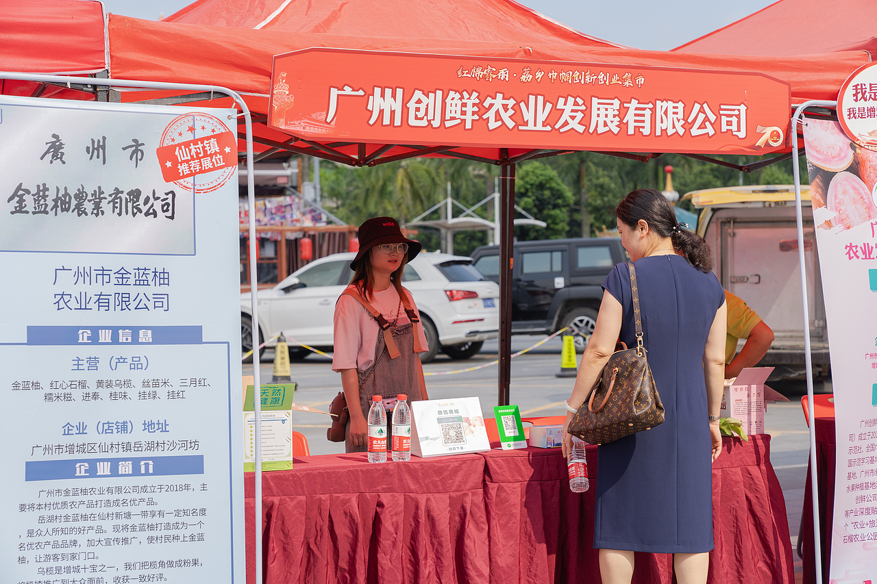 20190910 增城区妇联创新创业集市活动跟拍（图ZMjM5NTI0MDM2） - 其他摄影 - 站酷设计师Shining丶葵原创素材 - 站酷ZCOOL