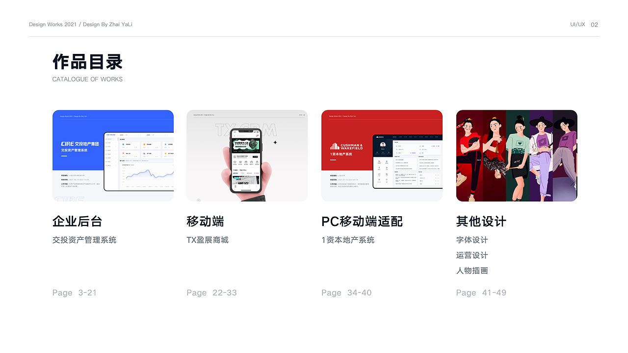 2021年度总结（图ZMjg1NjYwOTky） - APP界面 - 站酷设计师翟亚丽原创素材 - 站酷ZCOOL