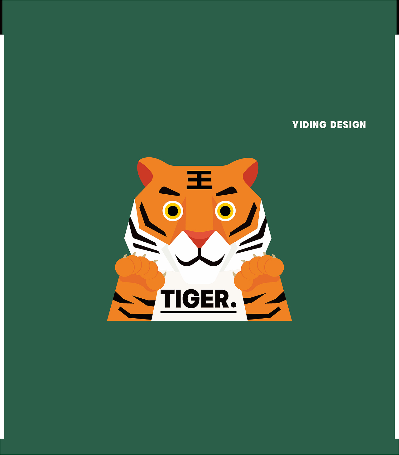 10
如虎添艺,虎虎生威<br>·<br>2022年,虎年虎力全开<br>祝福朋友们在新的一年<br>身体·生龙活虎<br>事业·如虎添翼<br>新春大吉,虎年行大运