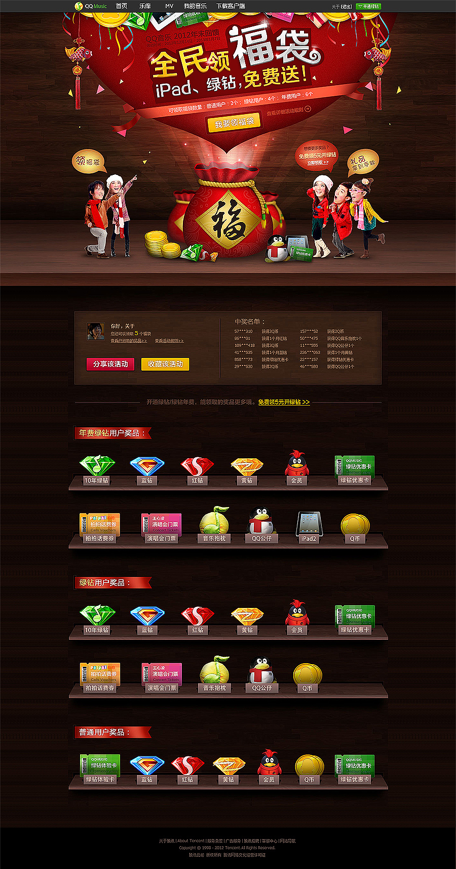 最近两年的网页作品合集，纯干货（图ZMTY4MzE0ODg=） - 运营设计 - 站酷设计师董柒柒原创素材 - 站酷ZCOOL