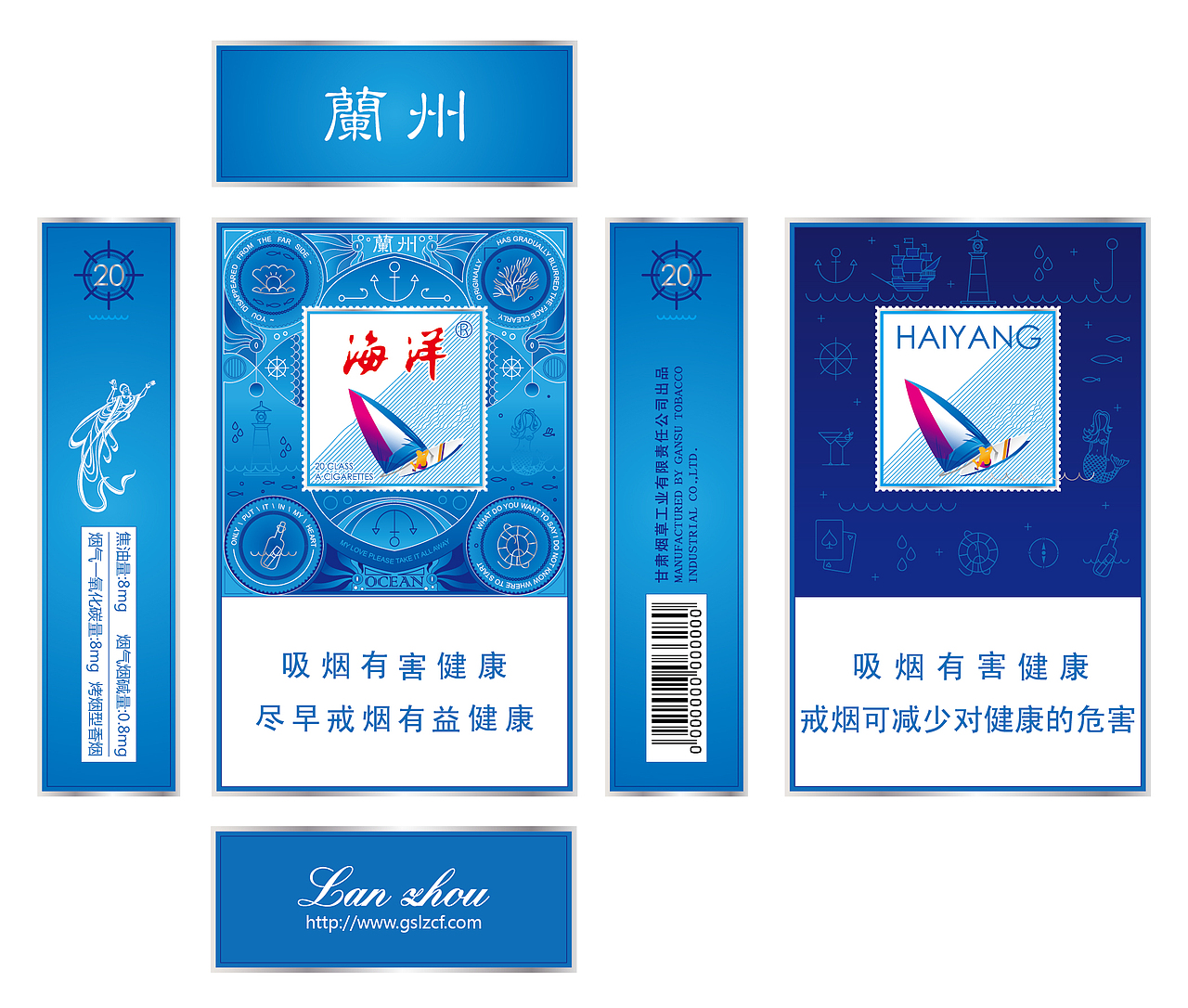 兰州烟品-包装设计