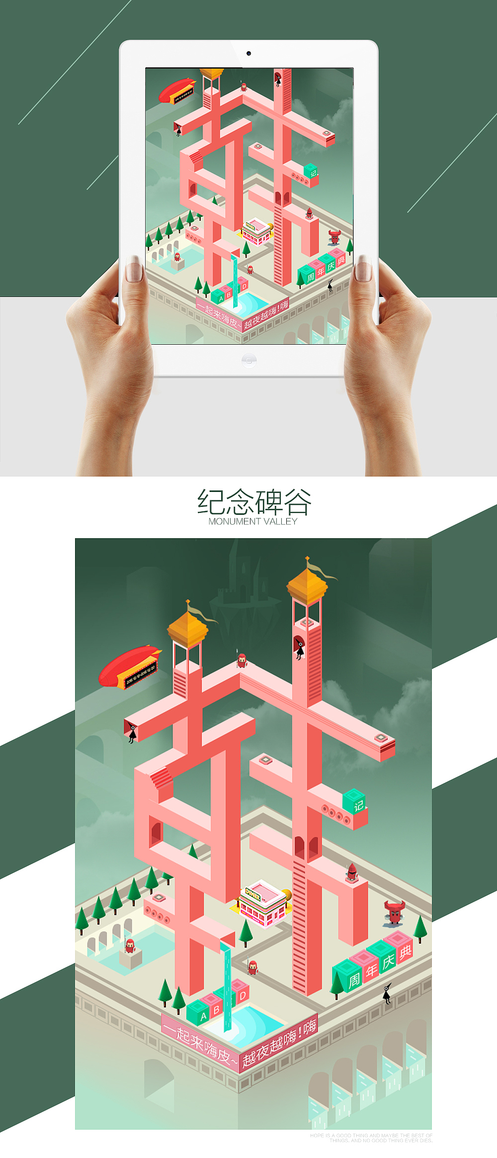纪念碑谷（图ZNTIxNDE2ODg=） - 电商 - 站酷设计师千夜绯红原创素材 - 站酷ZCOOL