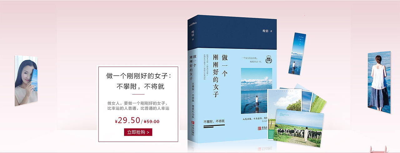 图书 banner 专题页 平面 活动页面 jkj8828（图ZODY4NDA2MDA=） - 运营设计 - 站酷设计师jkj8828原创素材 - 站酷ZCOOL