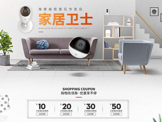 首页（个人主页-ZMjY5MDMwMDQ=） - 电商 - 站酷设计师剑凌逸风原创素材 - 站酷ZCOOL