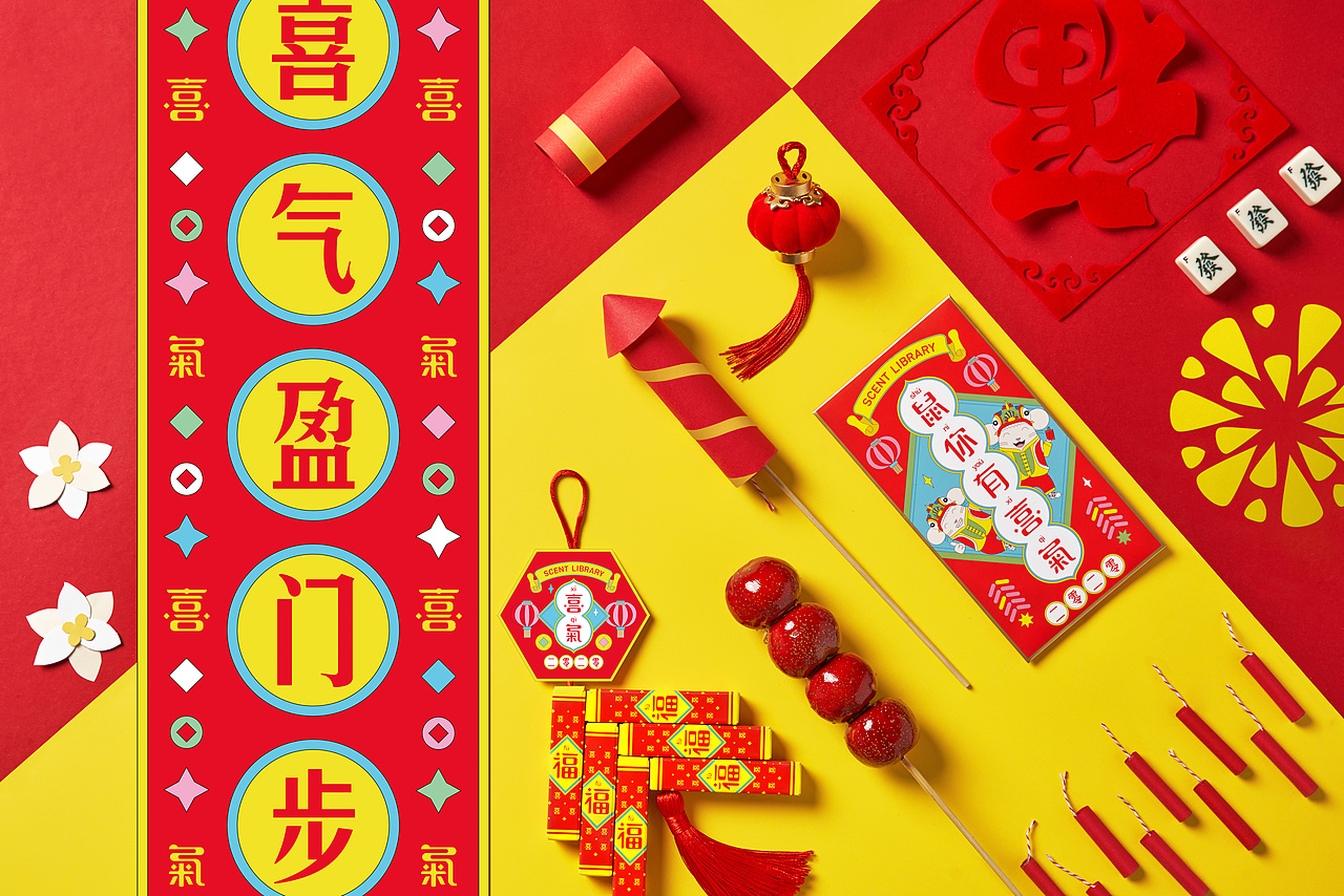 2020 新年一起来"沾沾喜气" | 原创包装