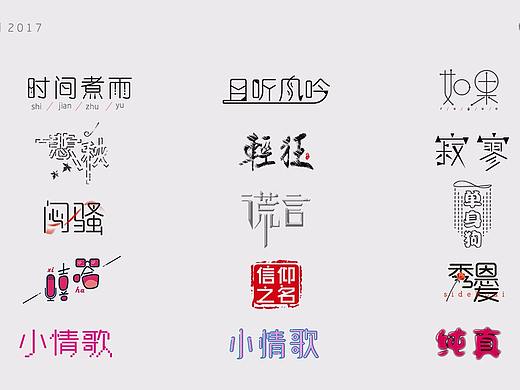 最近的造字