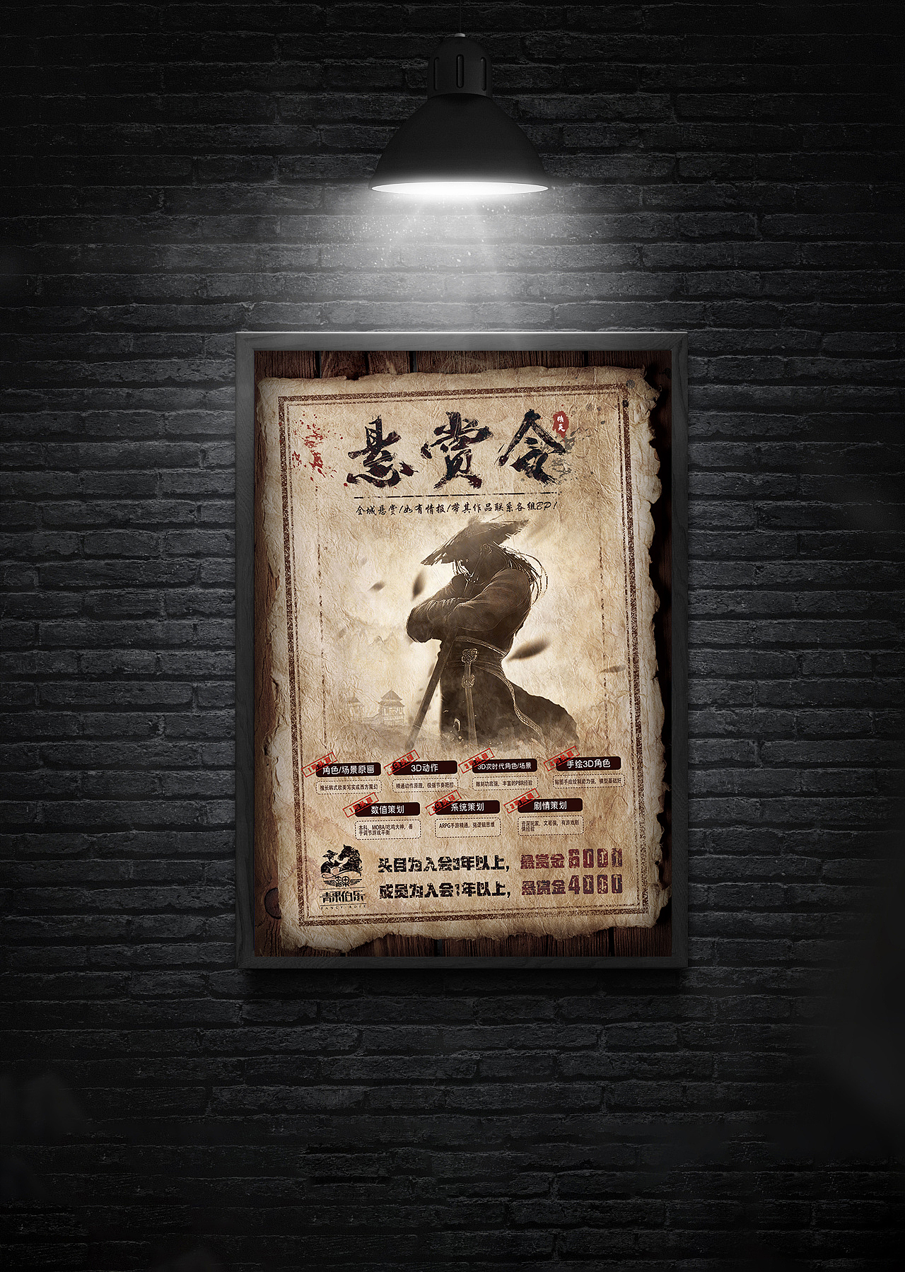 悬赏令海报主视觉设计（图ZMTMxOTU0MjY0） - 海报 - 站酷设计师A阿飞飛飝原创素材 - 站酷ZCOOL