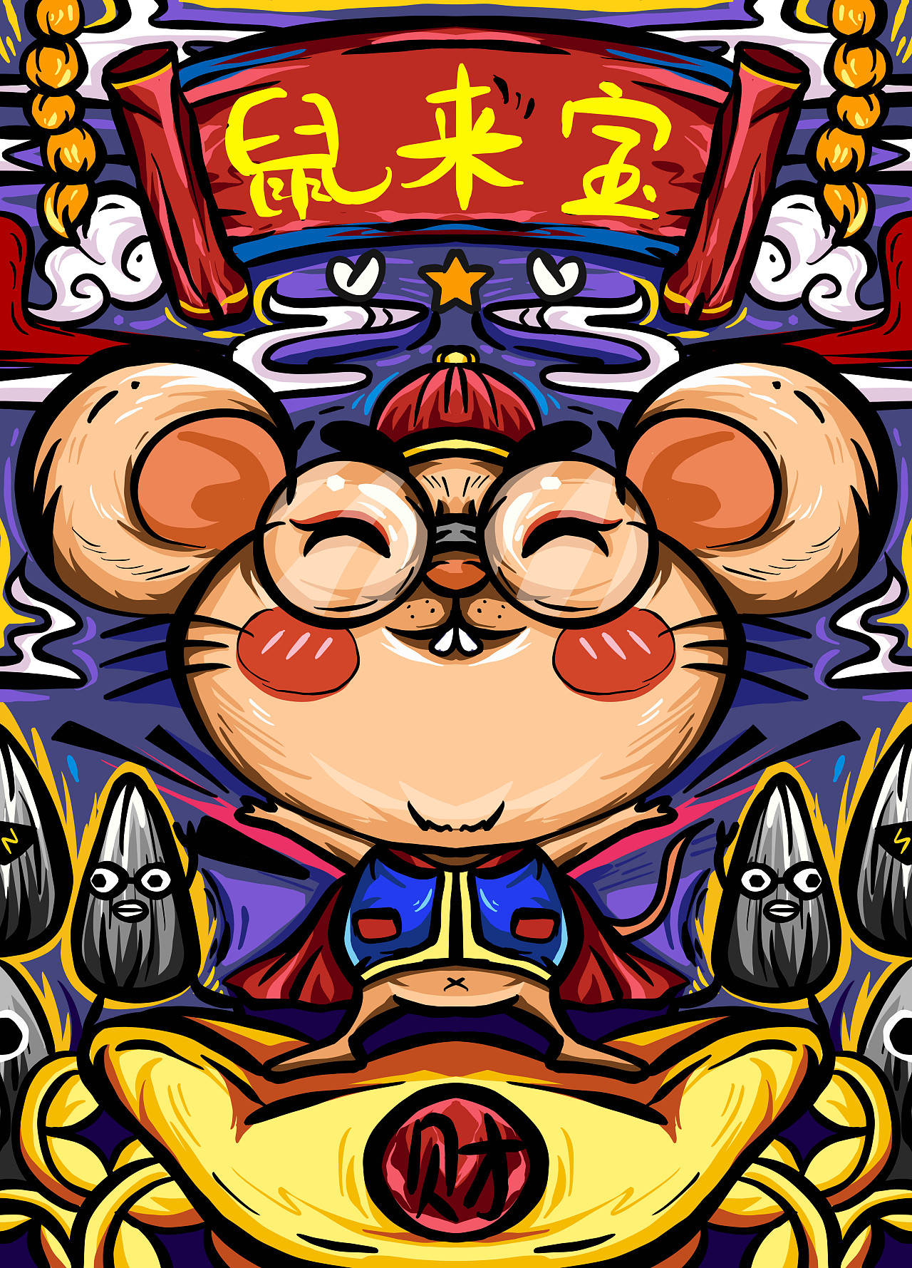 国潮新年鼠财神