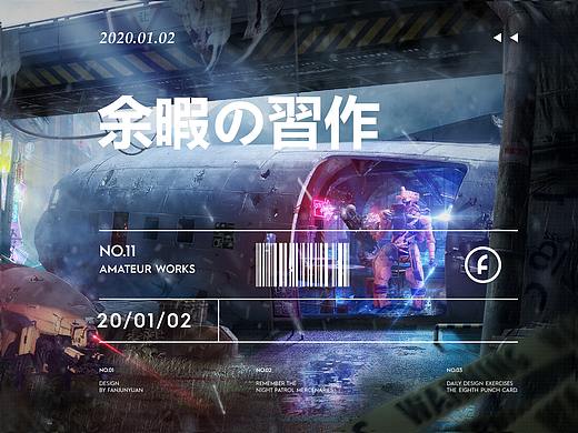 闲 暇 の 習 作