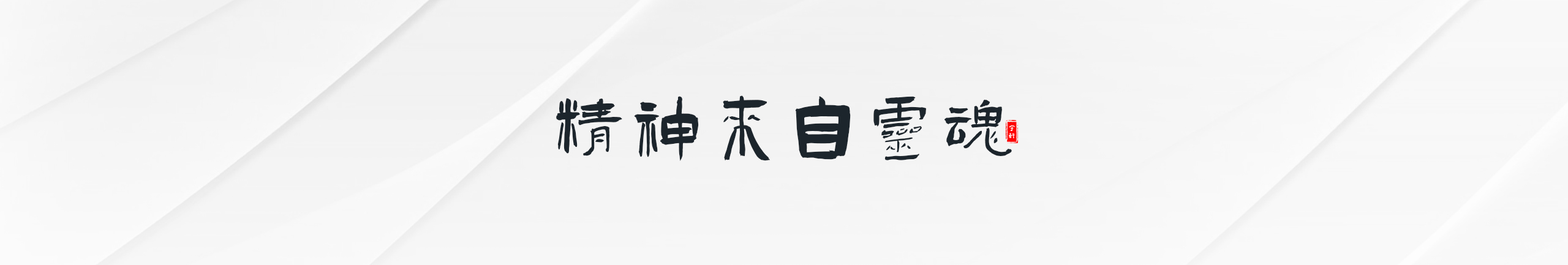 Cool宇軒的個(gè)人主頁(yè)（封面預(yù)覽） - 主頁(yè)封面設(shè)置 - 站酷設(shè)計(jì)師Cool宇軒原創(chuàng)素材 - 站酷ZCOOL
