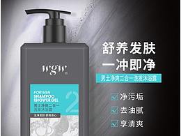 男士護膚詳情頁