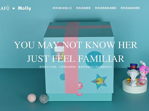 Afu&Molly X 礼盒