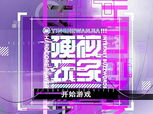 二次元欧美风游戏UI集合