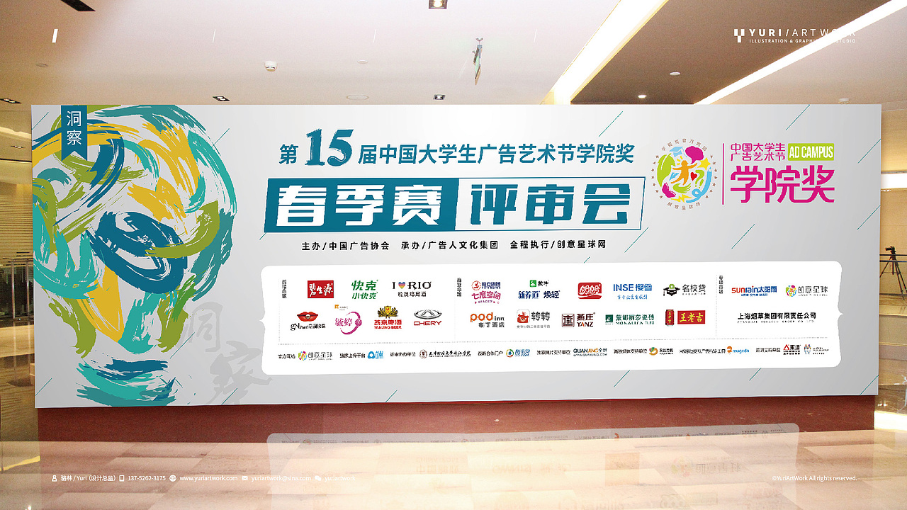 十四届学院奖相关物料