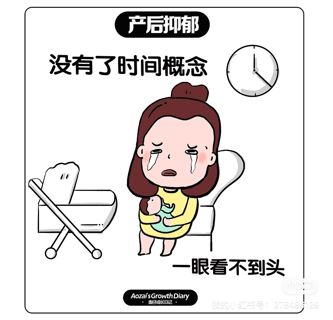产后抑郁|哭瞎了眼睛