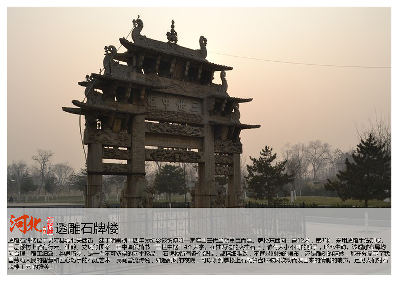 河北石家庄景点2